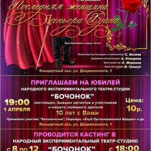 Апошняя жанчына сеньёра Хуана Апошняя жанчына сеньёра Хуана