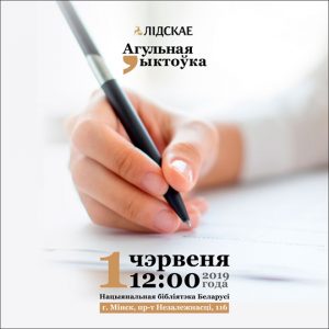Агульная дыктоўка Агульная дыктоўка