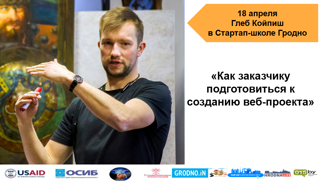 Як замощцу падрыхтавацца да стварэння вэб-праекта Як замощцу падрыхтавацца да стварэння вэб-праекта
