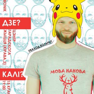 Мова нанова з Сяргеем Башлыкевічам Мова нанова з Сяргеем Башлыкевічам