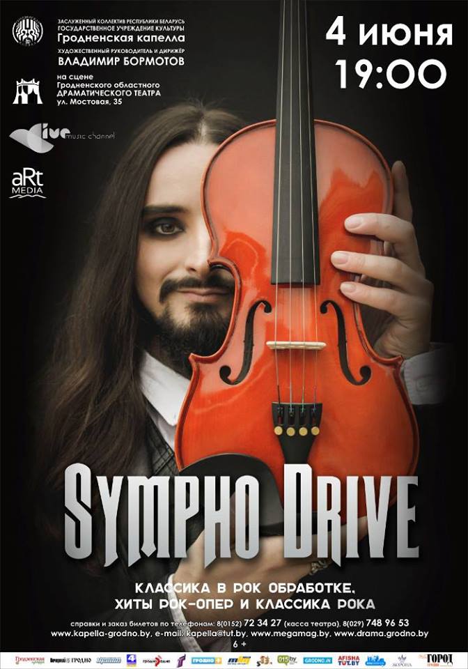 Sympho Drive Sympho Drive
