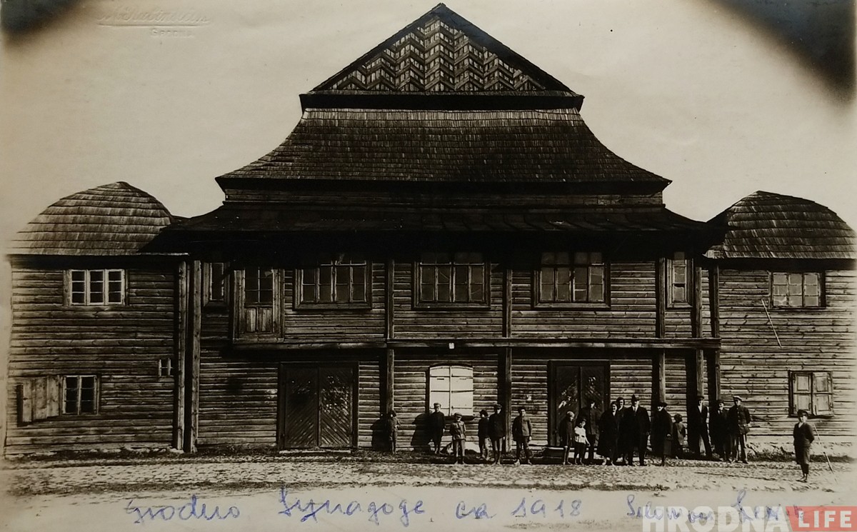 Спустя 100 лет: потомки гродненских евреев привезли из Швейцарии снимки Гродно после Первой мировой