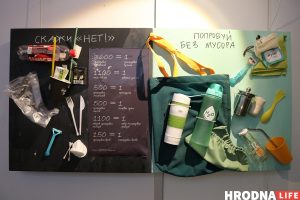 Раздзяляй і ўладар. У Гродне паказваюць выставу пра смецце    Раздзяляй і ўладар. У Гродне паказваюць выставу пра смецце