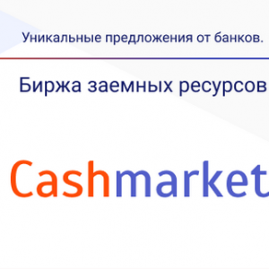 Прэзентацыя онлайн-біржы рэсурсаў для пазыкі "CASHMARKET" Прэзентацыя онлайн-біржы рэсурсаў для пазыкі "CASHMARKET"