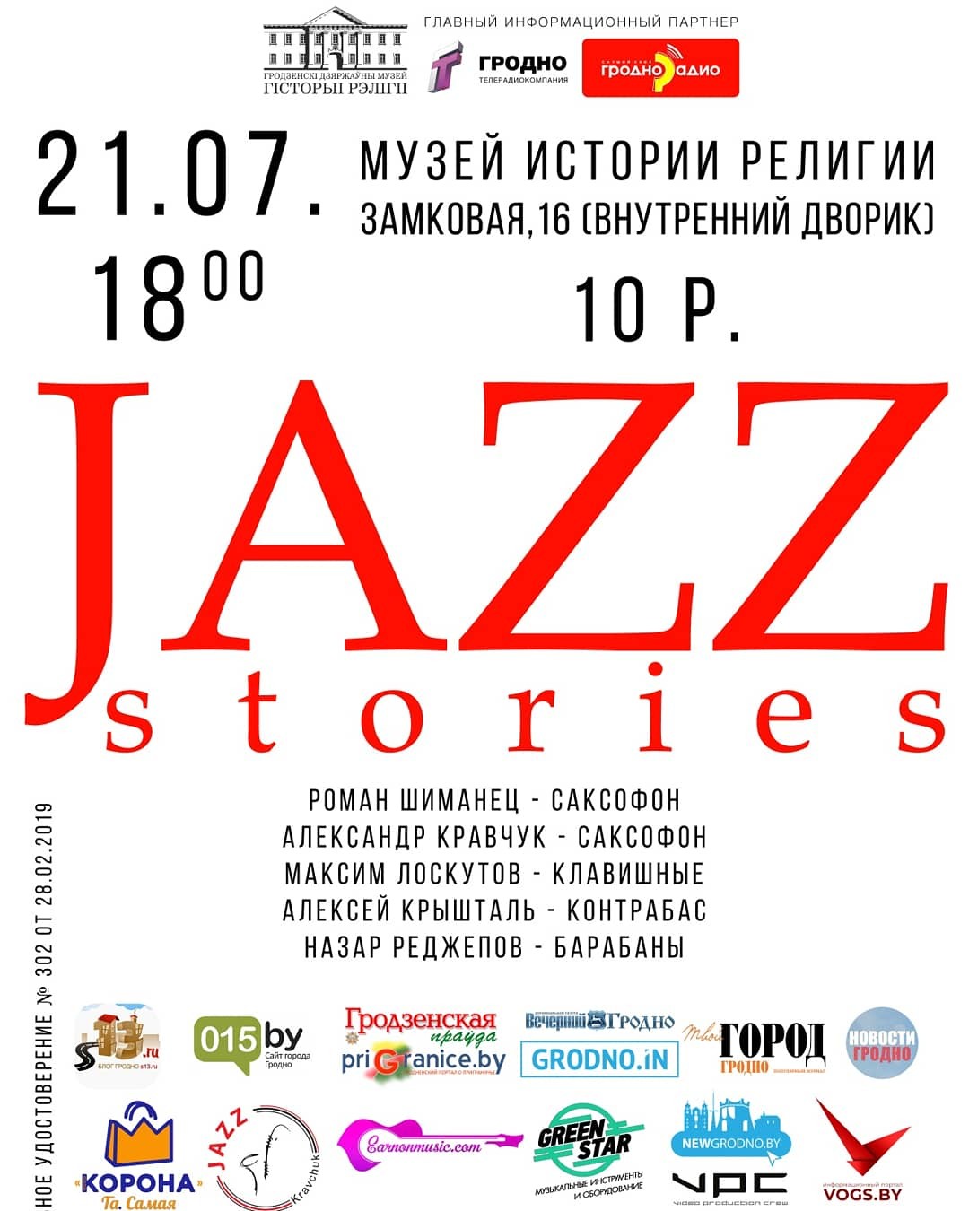 Jazz Stories з La Mamounia jazz trio Jazz Stories з La Mamounia jazz trio