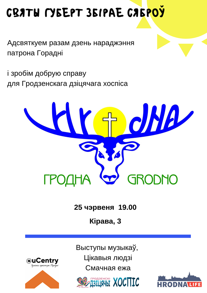 Святы Губерт збірае сяброў Святы Губерт збірае сяброў