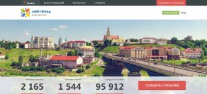 Тест: Знаешь ли ты, кто за что отвечает в Гродно?