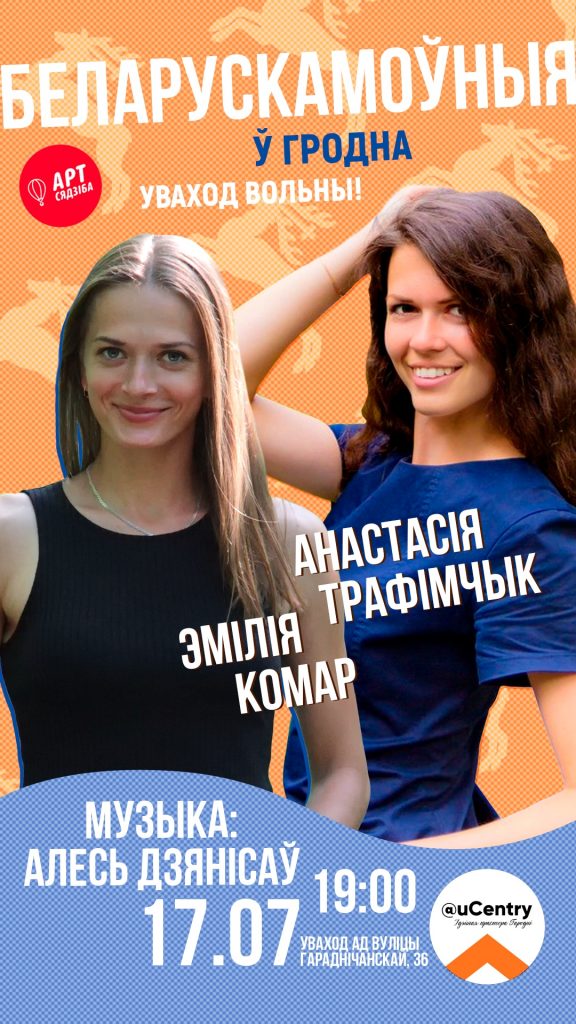 У Гродна едзе праект "Беларускамоўныя"