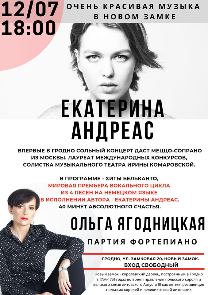 Вельмі прыгожая музыка ў Новым замку Вельмі прыгожая музыка ў Новым замку