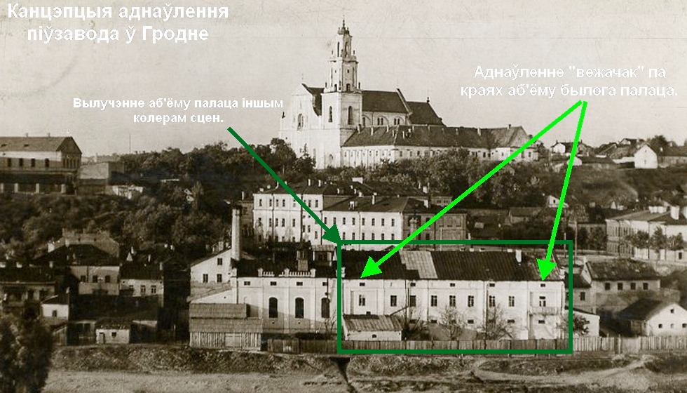 Дворец-завод-дворец: блогер предлагает концепцию восстановления пивзавода в Гродно