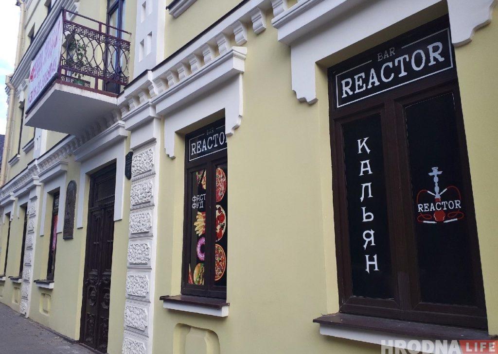 Суседзі просяць закрыть бар "Reactor" на Акадэмічнай з-за шуму. Уласнік абяцае выправіцца Суседзі просяць закрыть бар "Reactor" на Акадэмічнай з-за шуму. Уласнік абяцае выправіцца