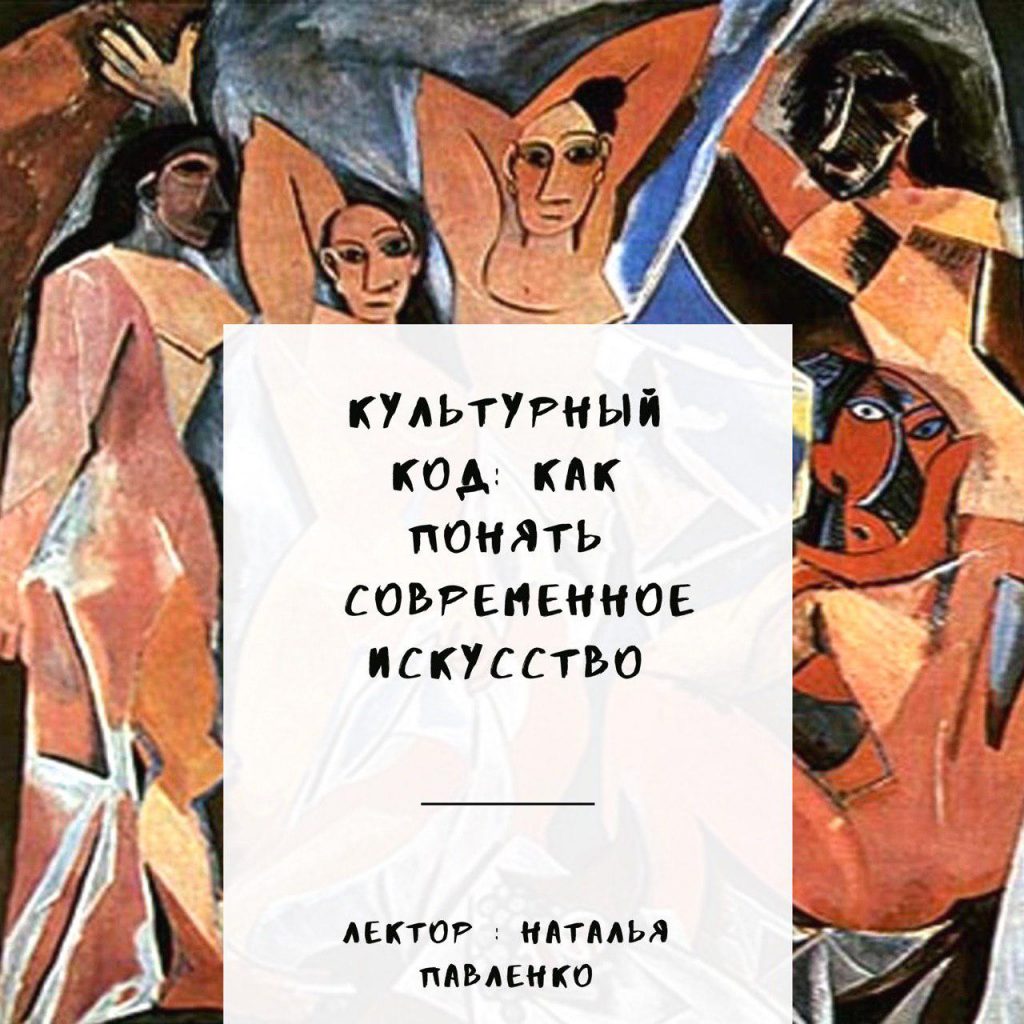 У Гродне раскажуць, як зразумець сучаснае мастацтва