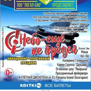 Авіяцыйна-спартыўнае свята ў Шчучыне Авіяцыйна-спартыўнае свята ў Шчучыне
