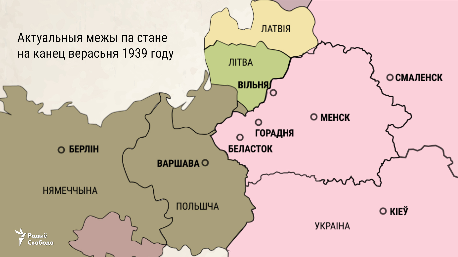 Литва с Вильнюсом - немцам, Польша до Варшавы - белорусам. Как Сталин и Гитлер рисовали белорусские границы в 1939-м