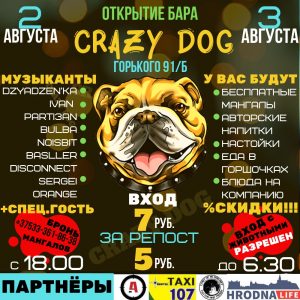 Гродзенскае котакафэ пераязджае. А вы наогул ведалі пра яго існаванне? Гродзенскае котакафэ пераязджае. А вы наогул ведалі пра яго існаванне?
