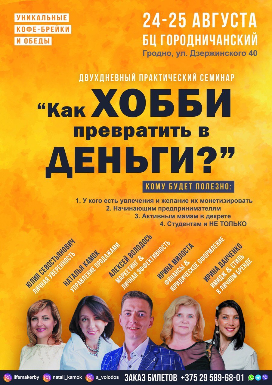 Як ператварыць хобі ў грошы Як ператварыць хобі ў грошы