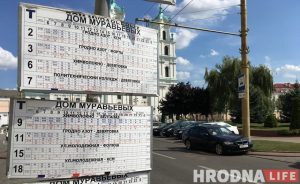 Эксперымент у Гродне: беларускую мову на прыпынках транспарту замяняюць расійскай Эксперымент у Гродне: беларускую мову на прыпынках транспарту замяняюць расійскай
