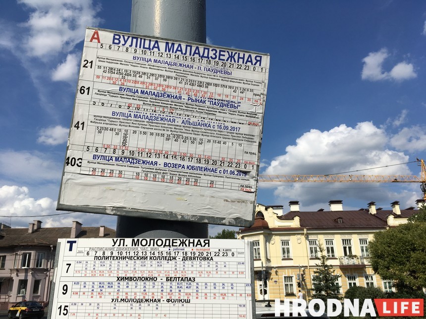 Сделать расписание удобным: в Гродно создали петицию против непонятных таблиц на остановках