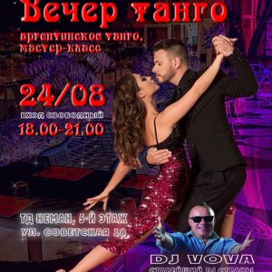 Танга-вечар Танга-вечар