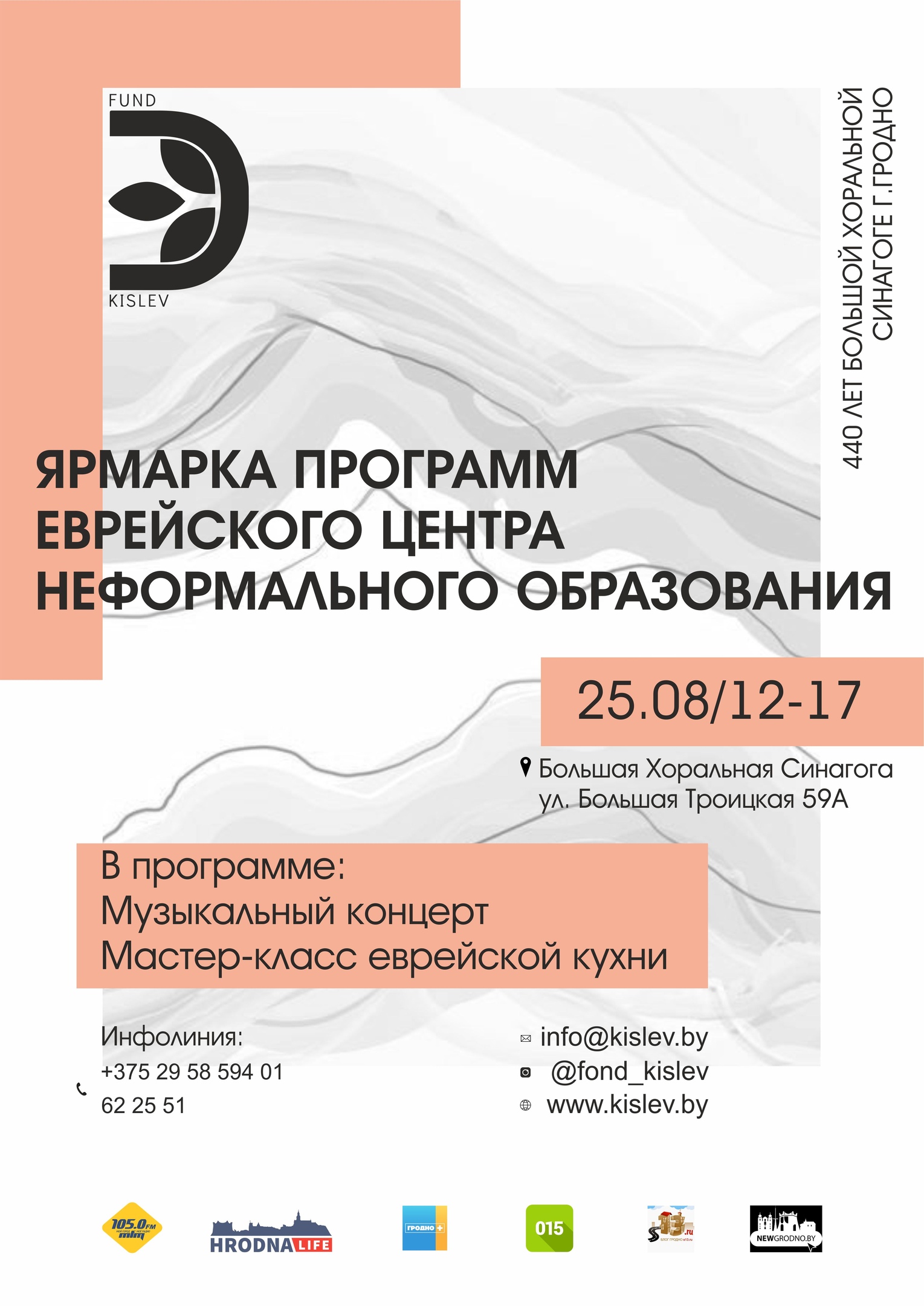 Кірмаш адукацыйных праграм Кірмаш адукацыйных праграм