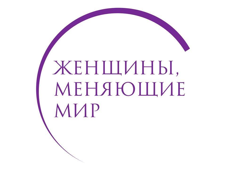 Межрэгіянальны бізнес-форум "Жанчыны, што змяняюць свет" Межрэгіянальны бізнес-форум "Жанчыны, што змяняюць свет"