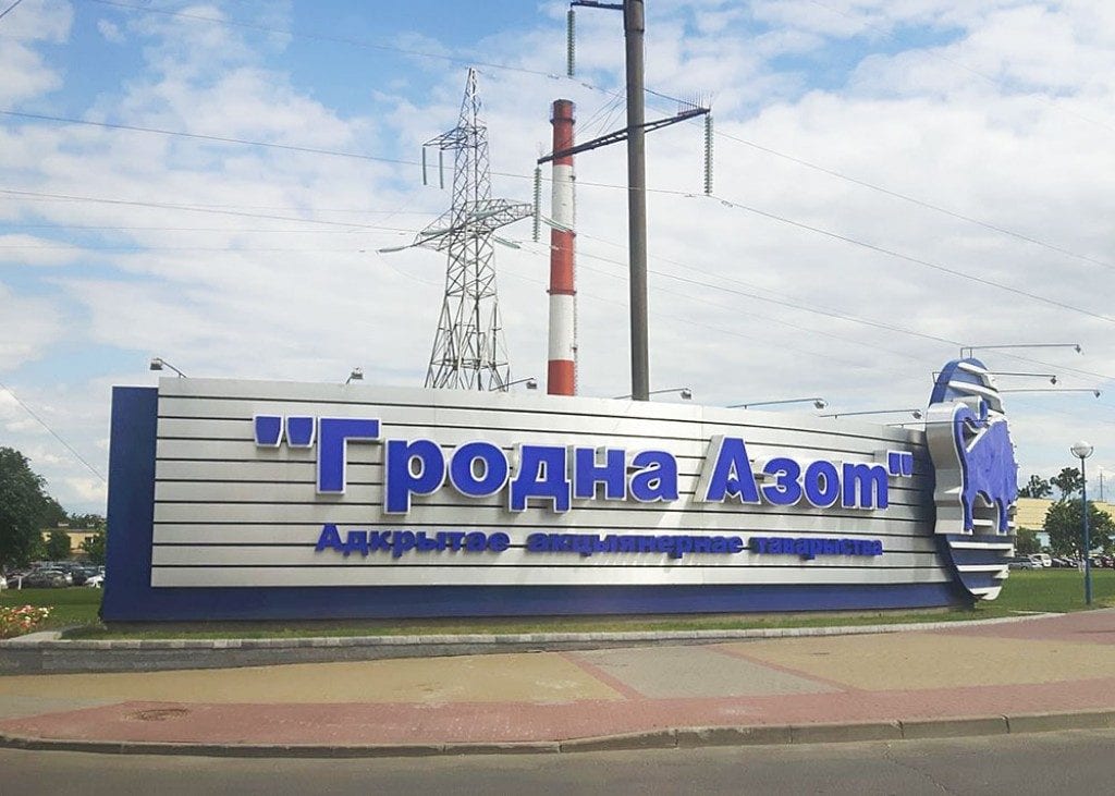 гродно азот