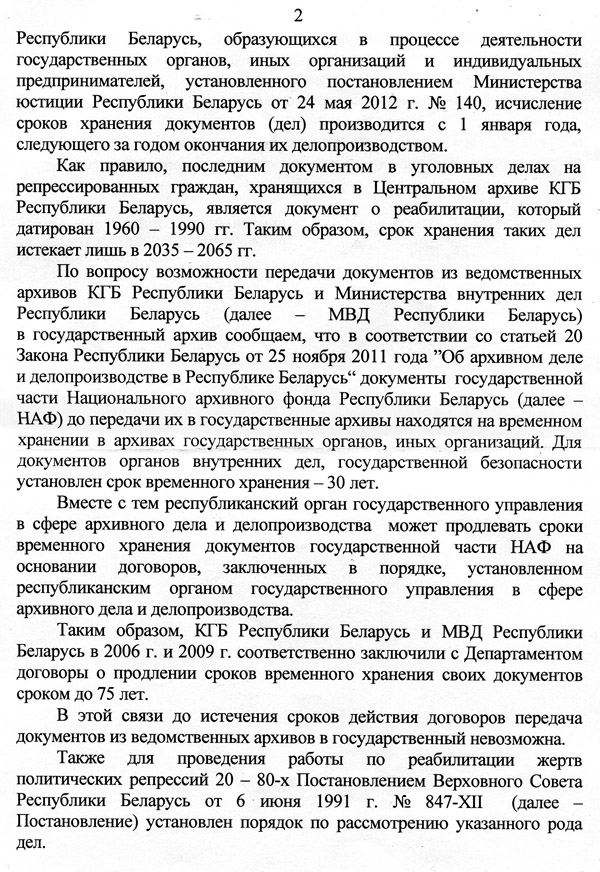 "Не при нашей жизни". Часть дел репрессированных не попадет в архивы общего доступа до 2080-х