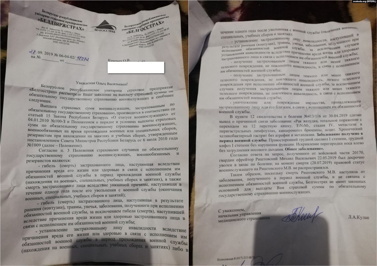 Адказ зь Белдзяржстраху