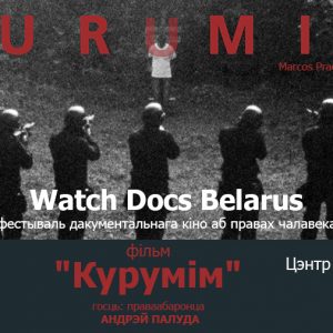 Watch Docs Belarus: фільм "Курумім" і дыскусія, прысвечаная смяротнаму пакаранню ў Беларусі Watch Docs Belarus: фільм "Курумім" і дыскусія, прысвечаная смяротнаму пакаранню ў Беларусі