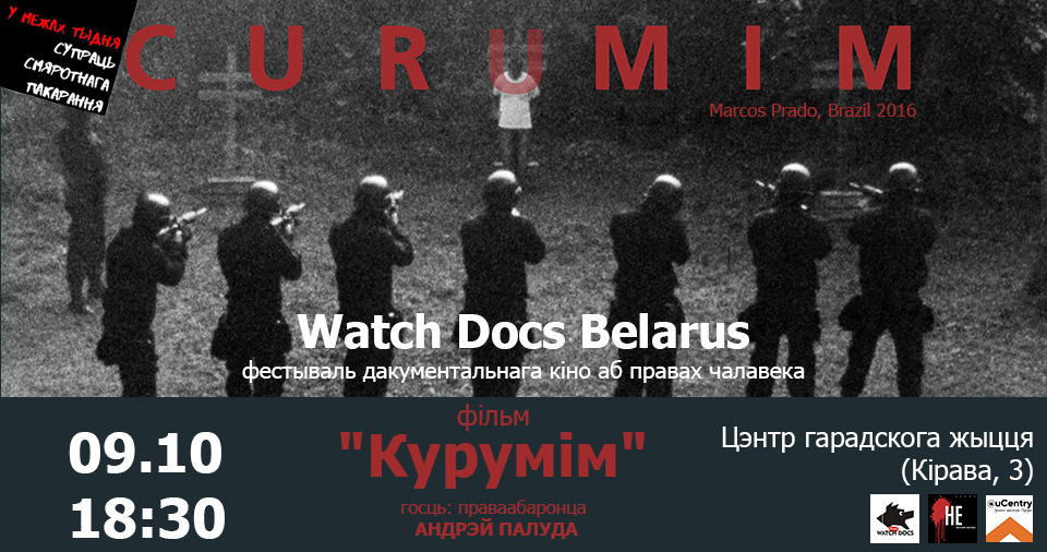 Watch Docs Belarus: фільм "Курумім" і дыскусія, прысвечаная смяротнаму пакаранню ў Беларусі Watch Docs Belarus: фільм "Курумім" і дыскусія, прысвечаная смяротнаму пакаранню ў Беларусі