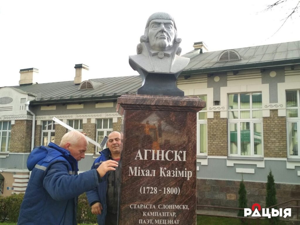 У Слоніме ўсталявалі бюст Міхала Казіміра Агінскага