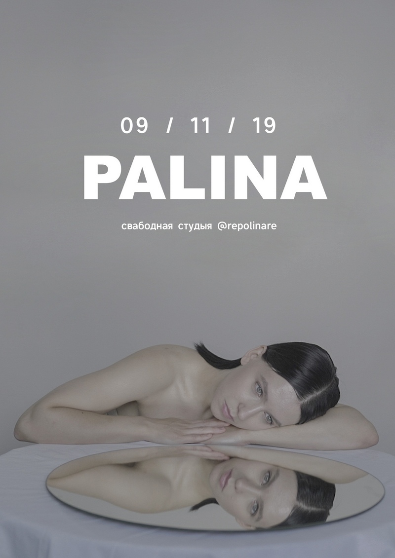 Palina з прэзентацыяй альбома "Сумныя песьні" Palina з прэзентацыяй альбома "Сумныя песьні"