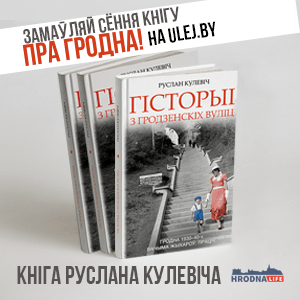 Кніга Руслана Кулевіча