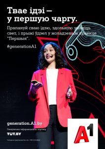 «Першыя»: стартуе конкурс ідэй для старшакласнікаў Гродзенскай вобласці на беларускай мове «Першыя»: стартуе конкурс ідэй для старшакласнікаў Гродзенскай вобласці на беларускай мове