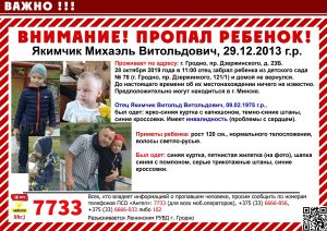 якимчик михаэль