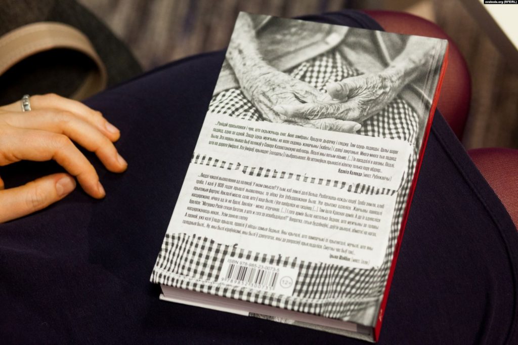 «Гэтая ўлада дазваляла забойствы». Што расказвае кніга вусных успамінаў пра ўз'яднанне беларусаў
