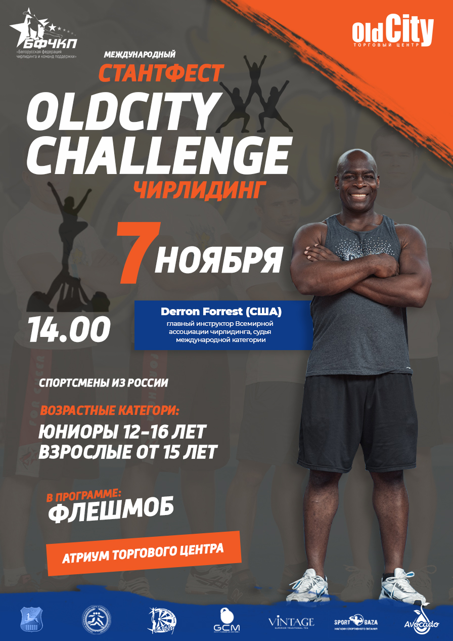 Фестываль чыр-лідараў у Old City Фестываль чыр-лідараў у Old City