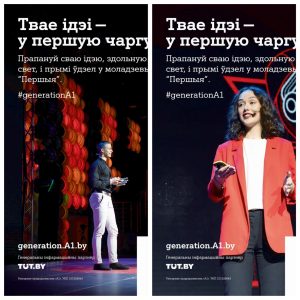 Эксперты распавядуць старшакласнікам Гродна пра праекты ў сферах тэхналогій, культуры, інклюзіі і экалогіі