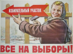 Выбары ў буфеце. Чым частавалі гродзенцаў на выбарах у 1954 і 2019 Выбары ў буфеце. Чым частавалі гродзенцаў на выбарах у 1954 і 2019