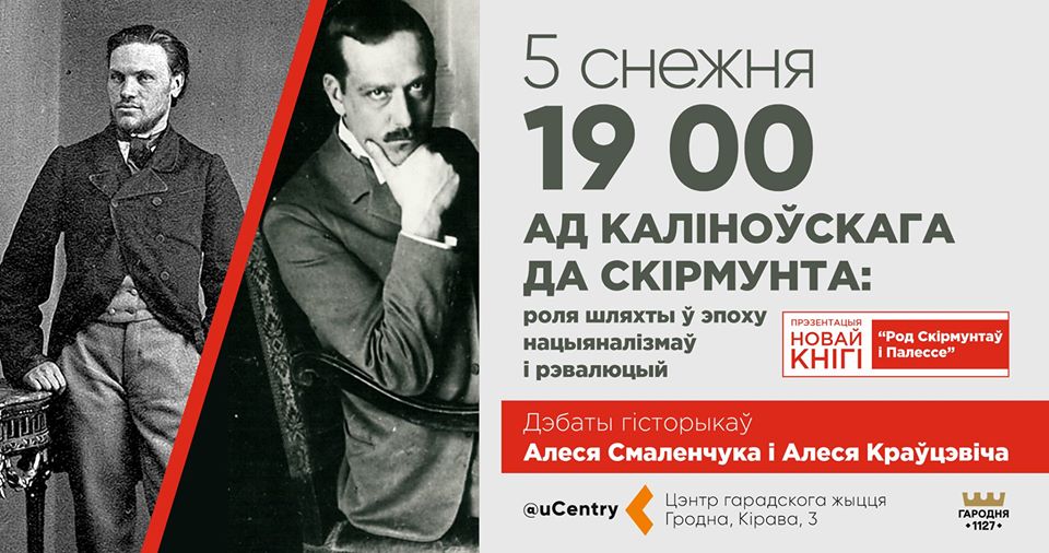 Ад Каліноўскага да Скірмута: роля шляхты ў эпоху нацыяналізмаў і рэвалюцый Ад Каліноўскага да Скірмута: роля шляхты ў эпоху нацыяналізмаў і рэвалюцый