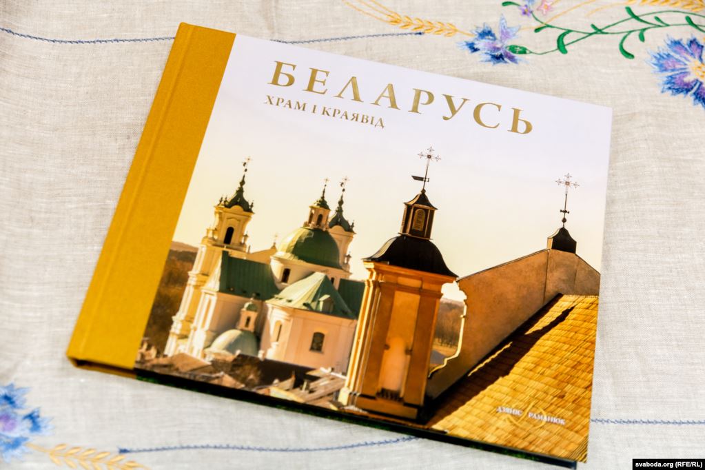 Беларусь 1 Новый Год
