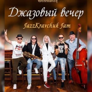 «Jazz-Party» ў Грынвічы «Jazz-Party» ў Грынвічы