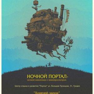 Начны ПАРТАЛ - Глядзім анімэ! Начны ПАРТАЛ - Глядзім анімэ!