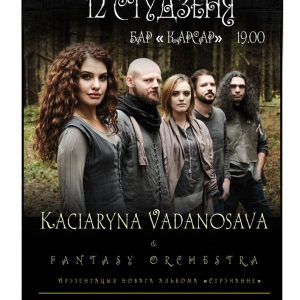 Kaciaryna Vadanosava & Fantasy Orchestra Kaciaryna Vadanosava & Fantasy Orchestra