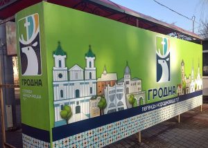 Турыстычны брэнд Гродна з'яўляецца на вуліцах горада