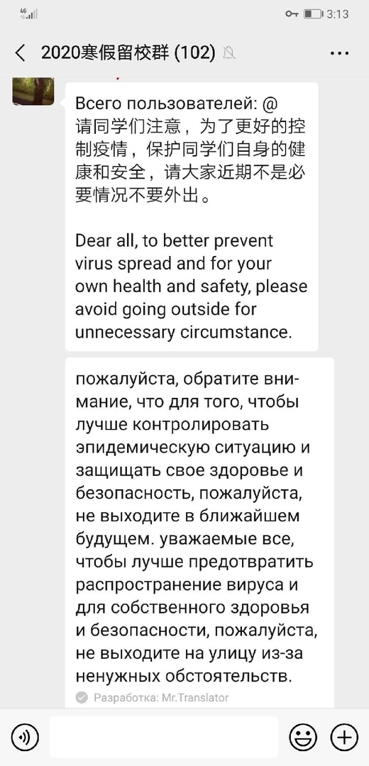 «Спачатку думалі што жарты, але ўжо становіцца страшна». Гродзенка пра каронавірус у Кітаі «Спачатку думалі што жарты, але ўжо становіцца страшна». Гродзенка пра каронавірус у Кітаі