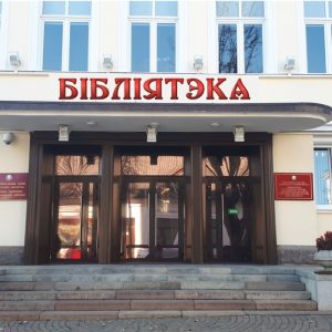 Дзень адчыненых дзвярэй у абласной навуковай бібліятэцы Дзень адчыненых дзвярэй у абласной навуковай бібліятэцы