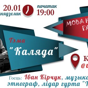 Каляда на Мова Нанова Каляда на Мова Нанова