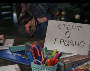 Як пачаць рабіць тое, што да гэтай пары не рашаўся.  Канферэнцыя “Старт 0” пазнаёміць з тымі, хто ў тэме Як пачаць рабіць тое, што да гэтай пары не рашаўся.  Канферэнцыя “Старт 0” пазнаёміць з тымі, хто ў тэме