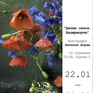 Каляндар гарадскіх падзей